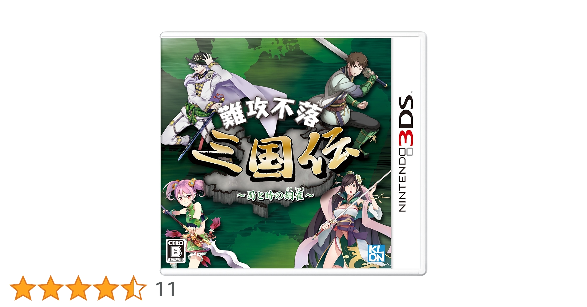 三国志 ニンテンドー3DS ゲームソフト 楽天市場】ニンテンドー3dsソフト 妖怪三国志の通販